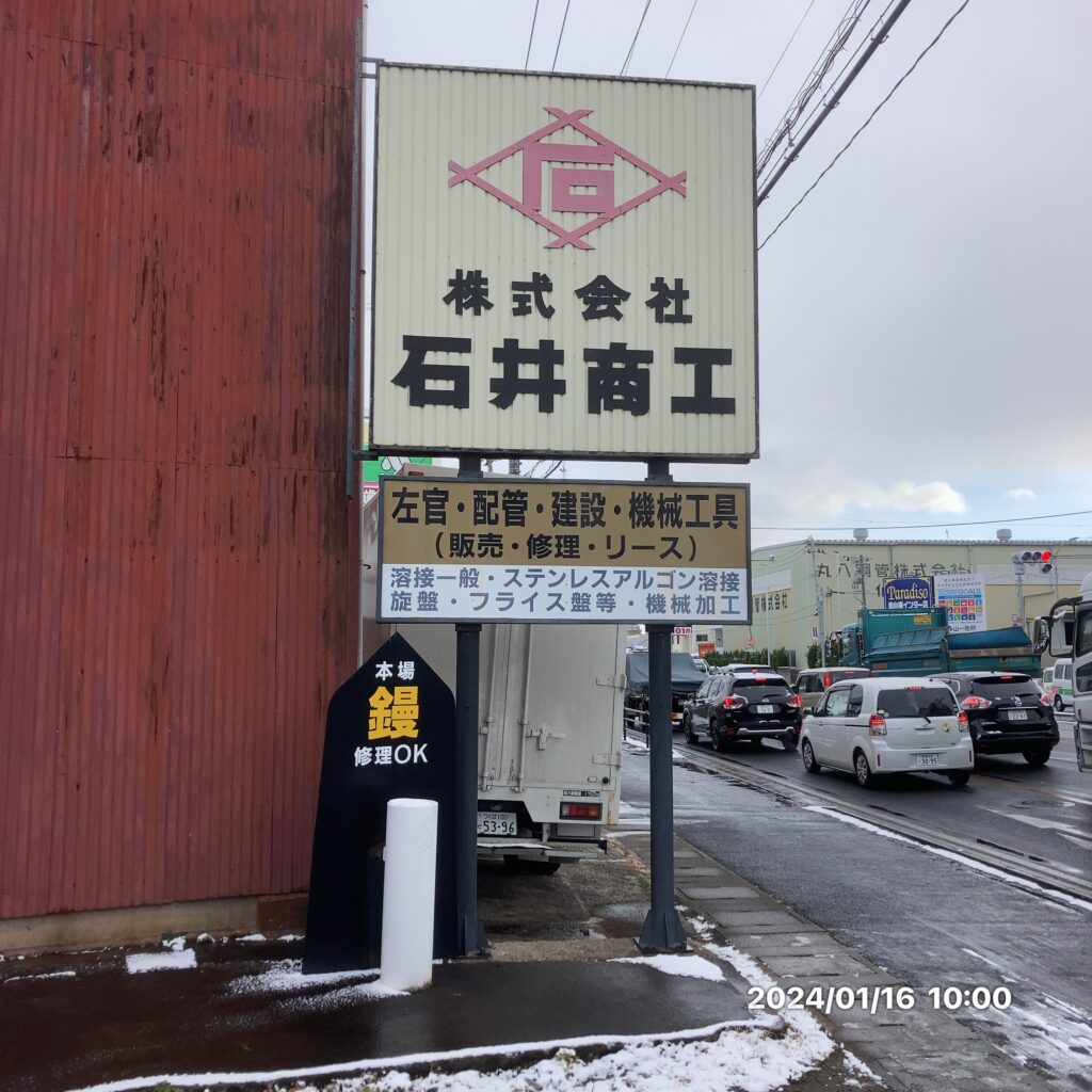 工場の雨樋交換